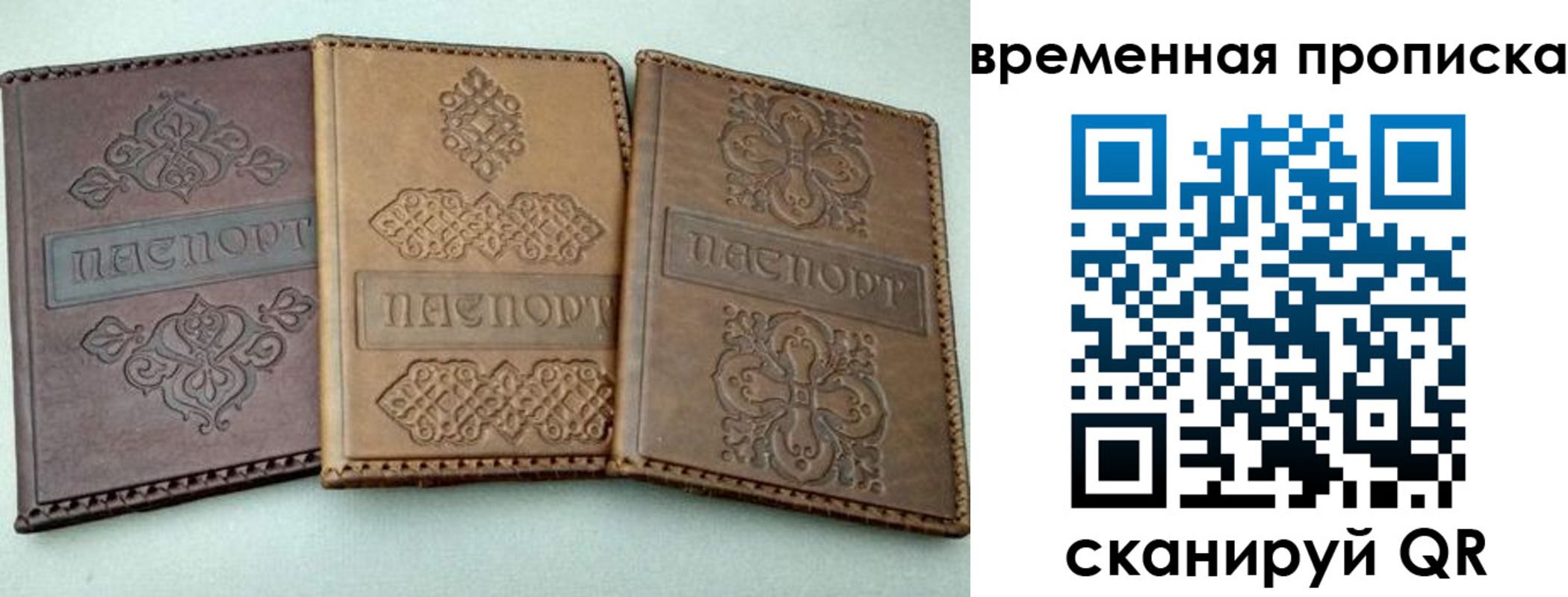 регистрация в Жуковском