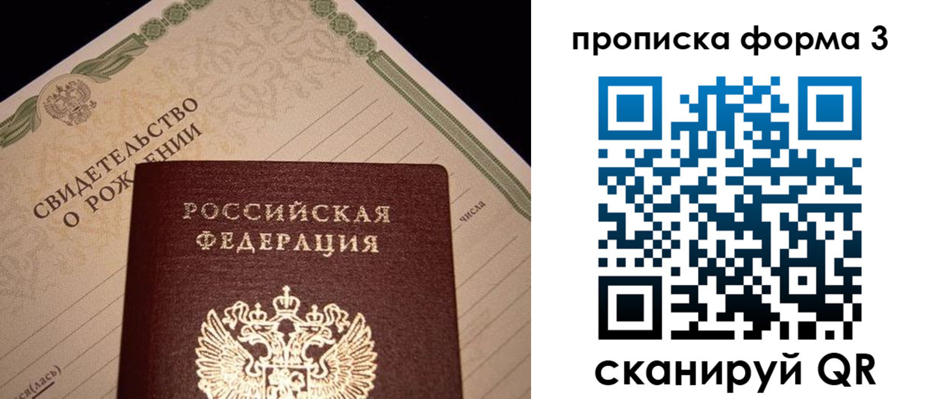 миграционный учет в Жуковском