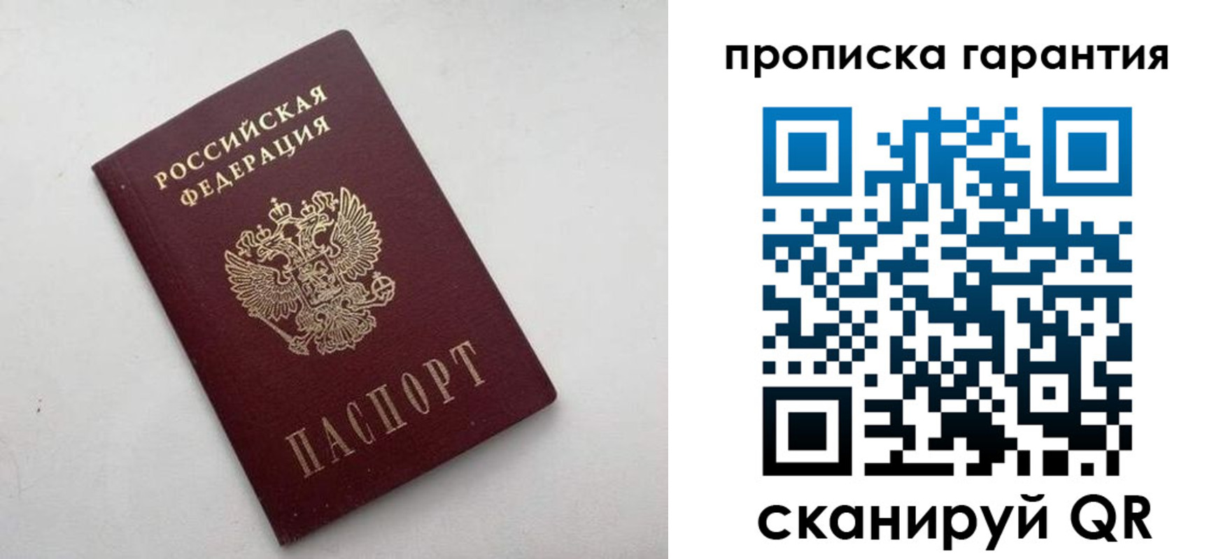 миграционный учет в Жуковском