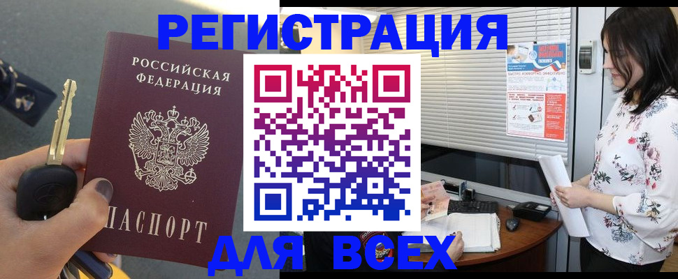 прописка для школы в Жуковском