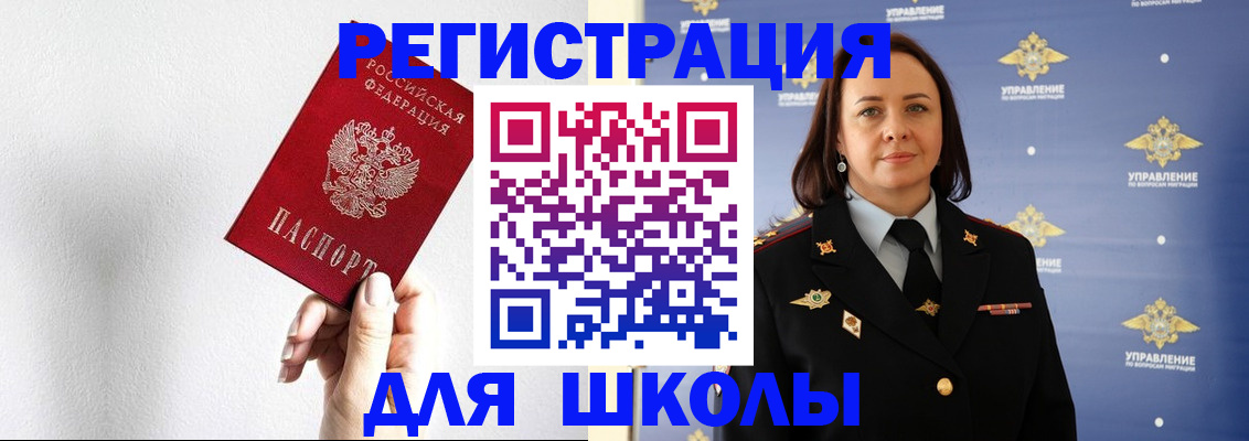 где прописаться в Жуковском