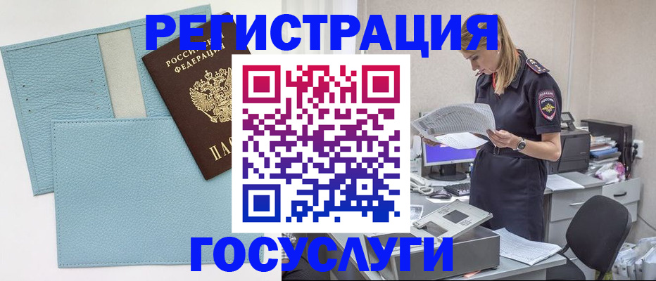 временная регистрация собственник в Жуковском