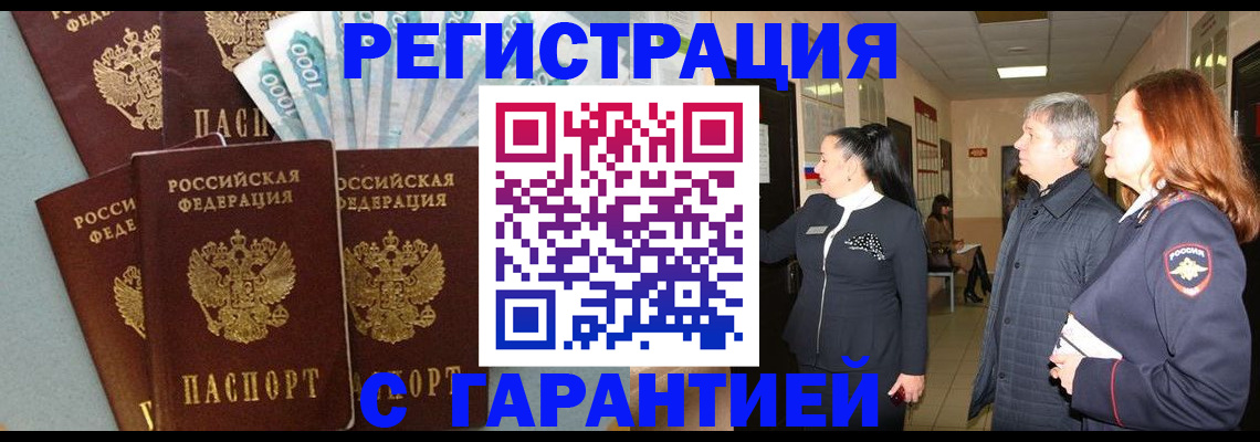 временная регистрация поиск в Жуковском