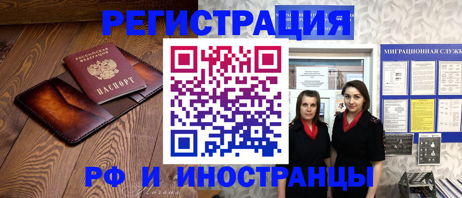 купить прописку в Жуковском